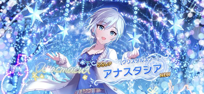 アナスタシアssrのtwitterイラスト検索結果 アナスタシアssrのtwitterイラスト検索結果