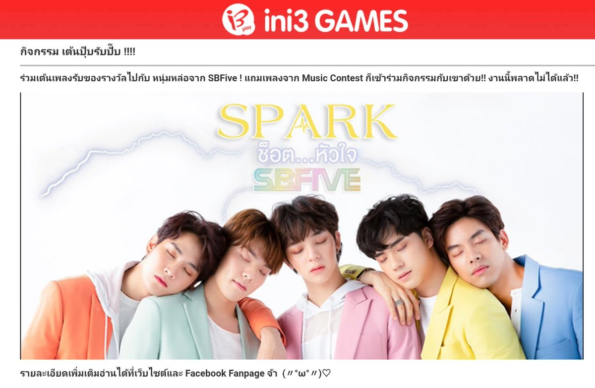 TaiiXz_4's tweet photo. เค้าก็โปรโมทใหญ่จัง 
เปิดเกมส์มาเจอแบบตกใจ 🥰🥰 
เป๊ะมากแม่จ๋า #Auditionmobile #AUM #SBFIVE #บาสเด็กอ้วนที่เเท้จริง #พี่เตอร์สินกำ #อะไรอะไรก็ตี๋ #เต้ติสชีวิตโลเทค #ขุณขิมมอญ https://t.co/hZZaJXns6n