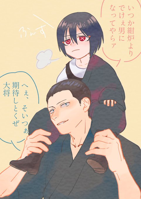 紺炉のtwitterイラスト検索結果 古い順