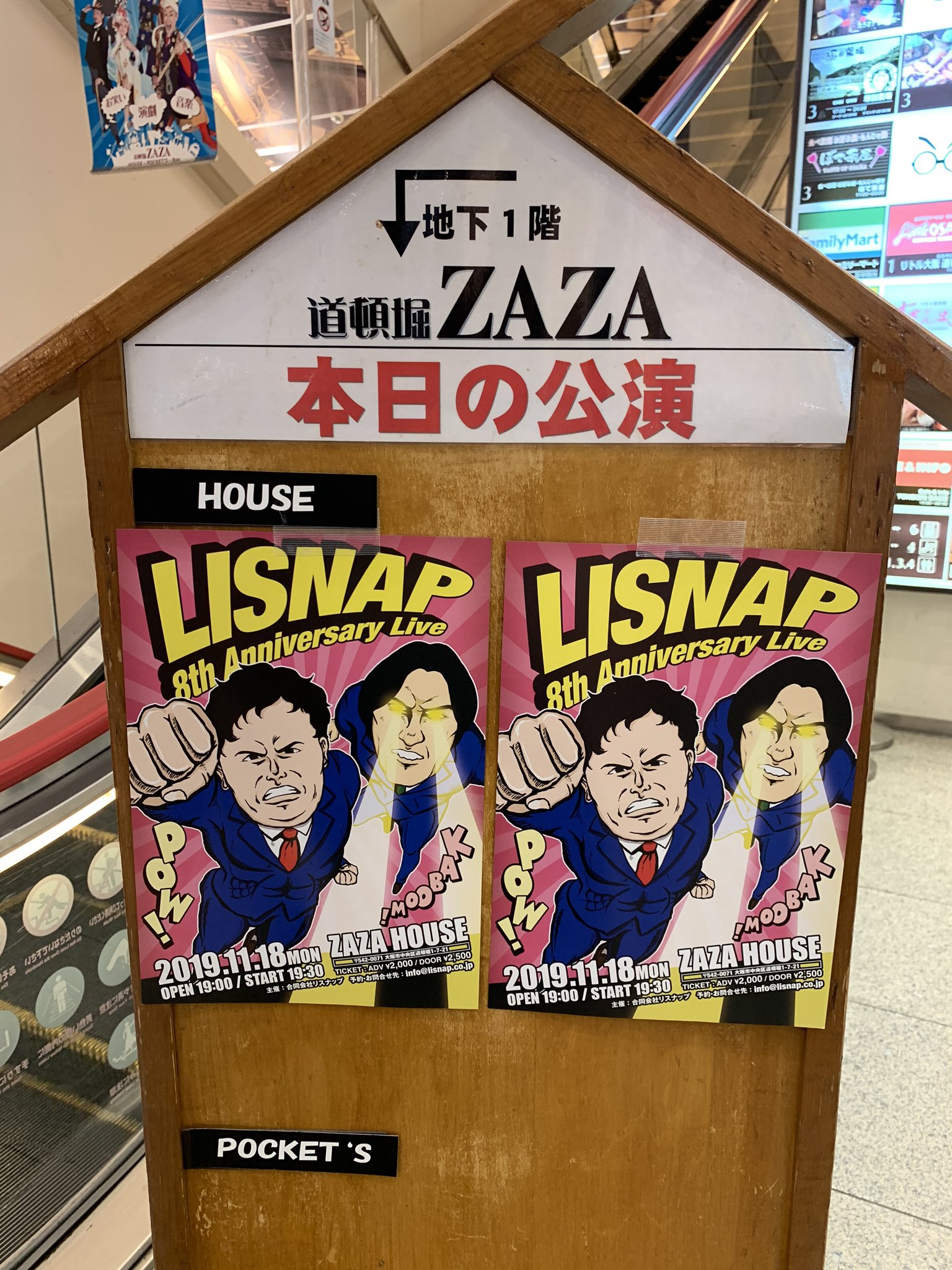 リスナップ単独ライブ 友達と一緒に大笑いしてきたぁ 満席のお客さんにたくさん笑ってもらって素敵なライブでした その空間にいれたことが嬉し 2019 11 20 堺区の芸人 芸人紹介 リスナップ 堺っ子ナビ