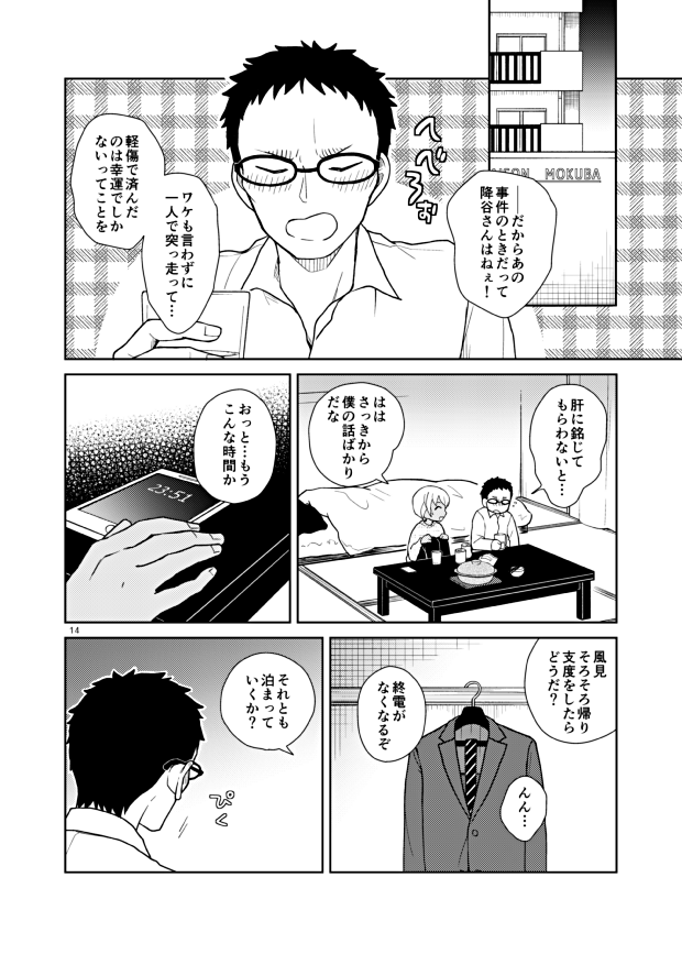 11/24風降新刊サンプル②(①と繋がってません)。詳細はpixivにて⇒https://t.co/FDJrZQKFLW よろしくお願いします! 