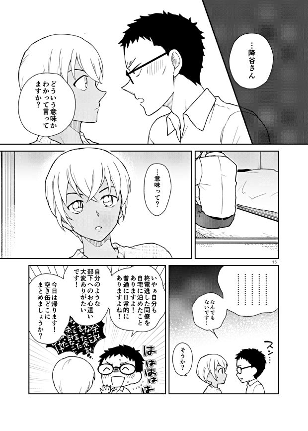 11/24風降新刊サンプル②(①と繋がってません)。詳細はpixivにて⇒https://t.co/FDJrZQKFLW よろしくお願いします! 
