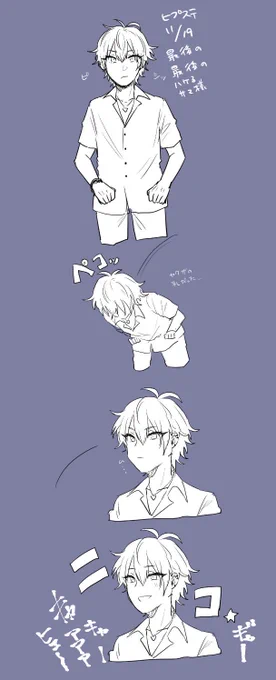 サマトキ様ステレポ 