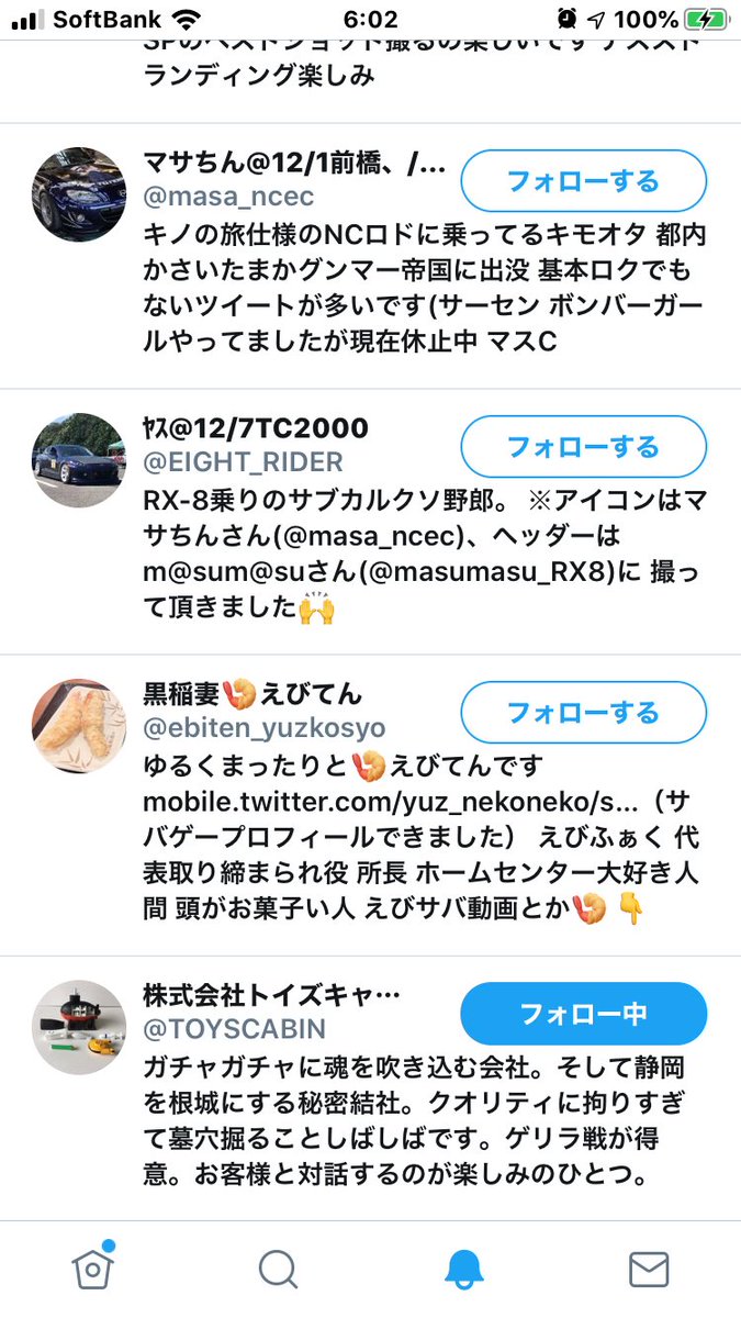 ゆうゆ A Twitter 犬の真似しろよ 犬だよ ヨツンヴァインになるんだよ あくしろよ 仕事猫 現場猫