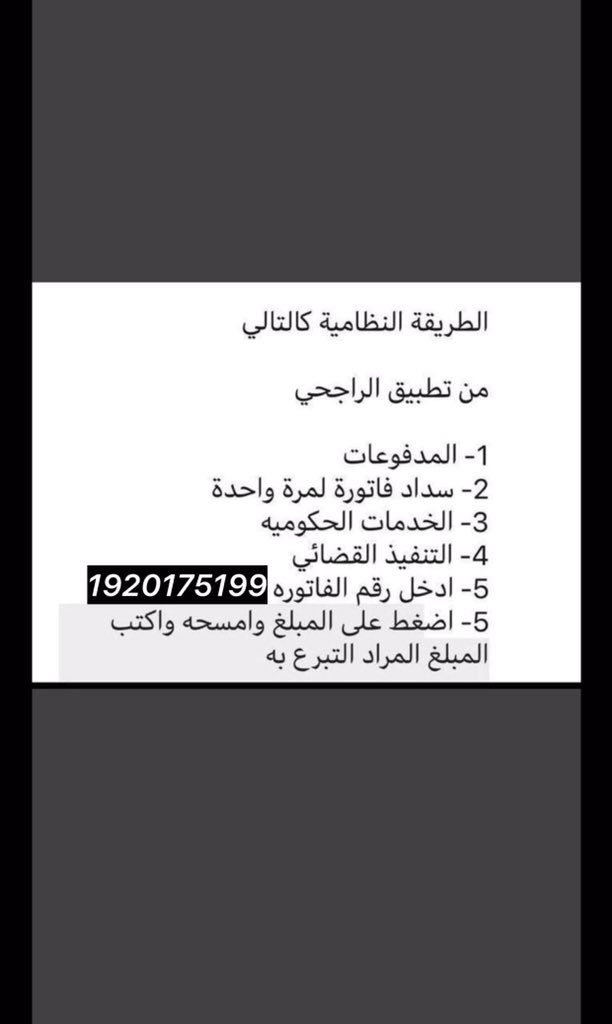 hfdjmv's tweet photo. #مازيراتي_من_MySTC ❗️مواطن عاطل لديه أطفال وبيت بالإيجار وعلي إيقاف خدمات بسبب عدم القدرة على سداد القرض ويناشد الله ثم أهل الخير بمساعدته ومد يد العون له 🙏🏻
فاتوره  1920175199 https://t.co/5Poyyz73tQ