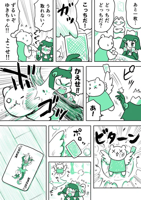 ジュリアナファンタジーゆきちゃん(68)#1ページ漫画 #創作漫画 #ジュリアナファンタジーゆきちゃん 