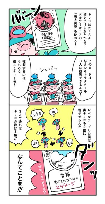 応用編です
#LOR漫画 