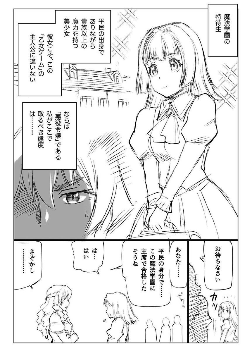 悪役令嬢転生おじさん という新ジャンル 2か月後に連載決定 Togetter 悪役令嬢転生おじさん という新ジャンル 2か月後に連載決定 Togetter