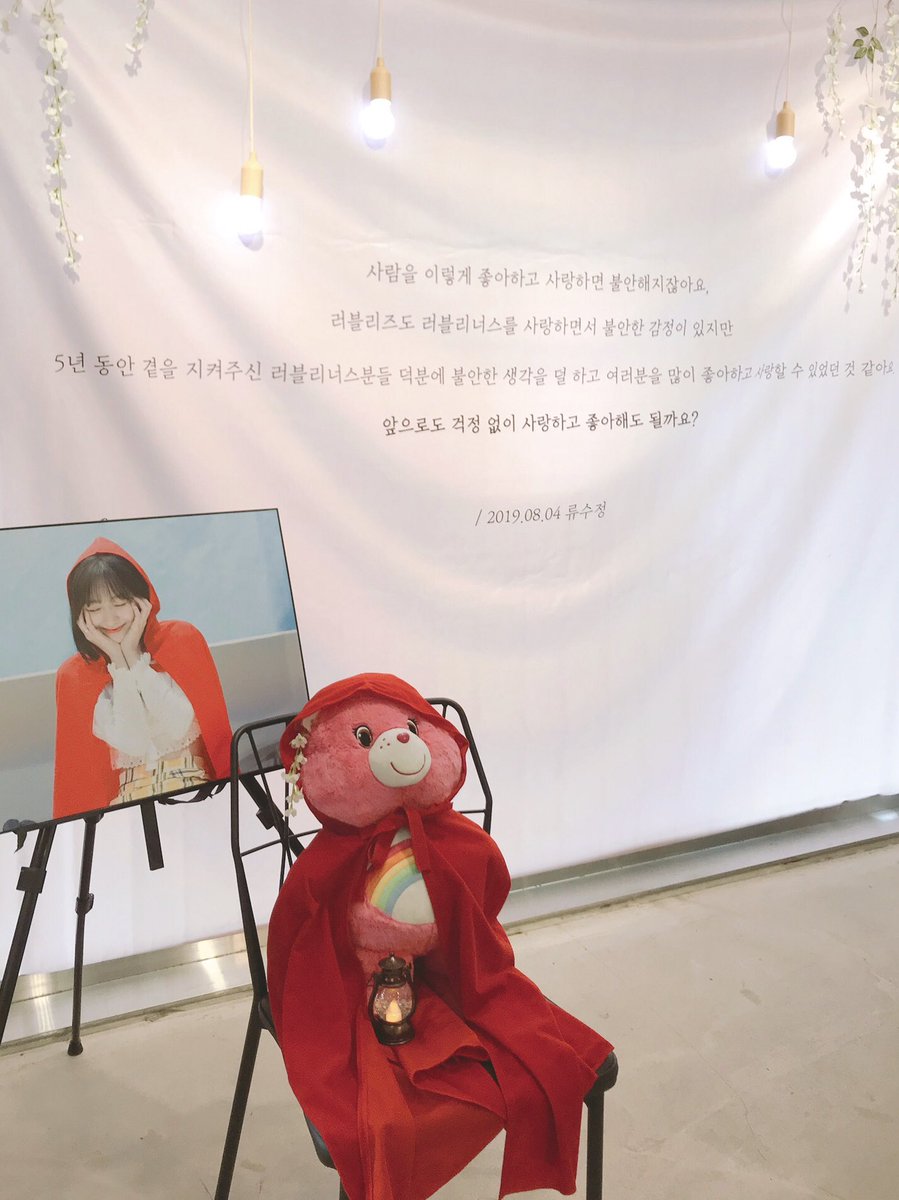 #매일이_수정이라서_내일을_기대해
우리 수정이 매일매일이 생일같은 하루였으면 좋겠어요💕
마지막까지 너무 고생많으셨습니다
<a href="/ALL_FOR_RYU/">류수정✨ALL FOR RYU</a>