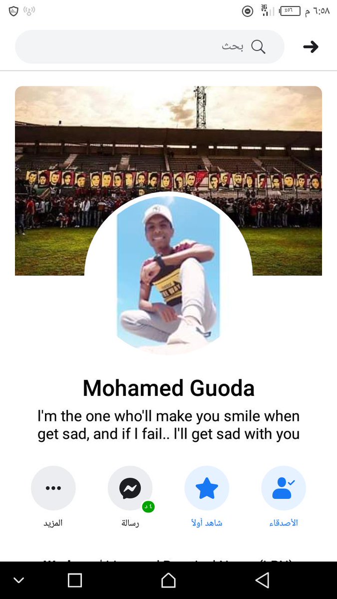 MOGUODA's tweet photo. @Yallakoranow لو حد هناك يصورلي الاكونت يجدعان https://t.co/6YKE5kR5Rv