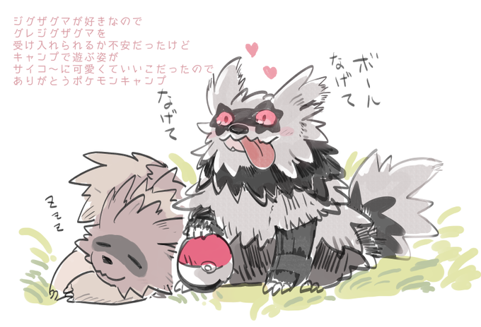 横取りのtwitterイラスト検索結果 古い順