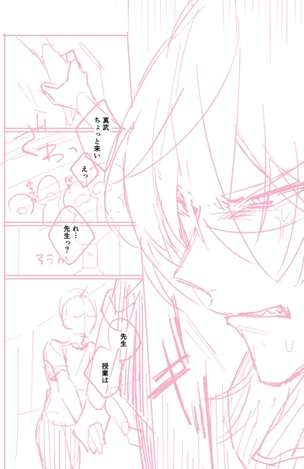 キレてる玲央を描くのが好きすぎてとうとうイカれたサイズで描き始めた #ystpc原稿進捗 
