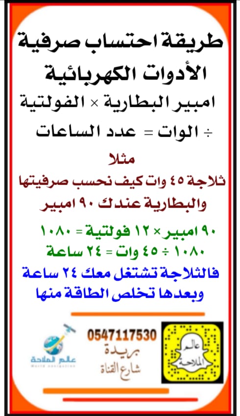 Vieta Trukst Diskomforts كم امبير تستهلك الثلاجة Woodcrestgolf Com