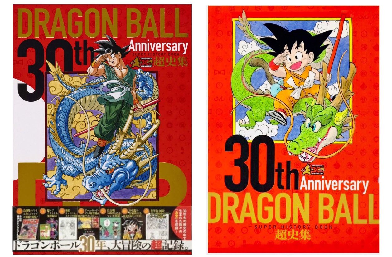日々是 鳥山先生 30th Anniversary Dragon Ball超史集 Super History Book 連載は10年間だったのに30年ぶんの歴史がぎゅーと詰まった超データブック 鳥山先生の 絵 が好きなんだよなーというかたもちょっと待ってください T Co Ecchziqqwf