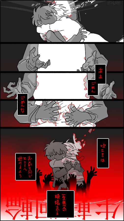 輪廻転生(2/2) 
