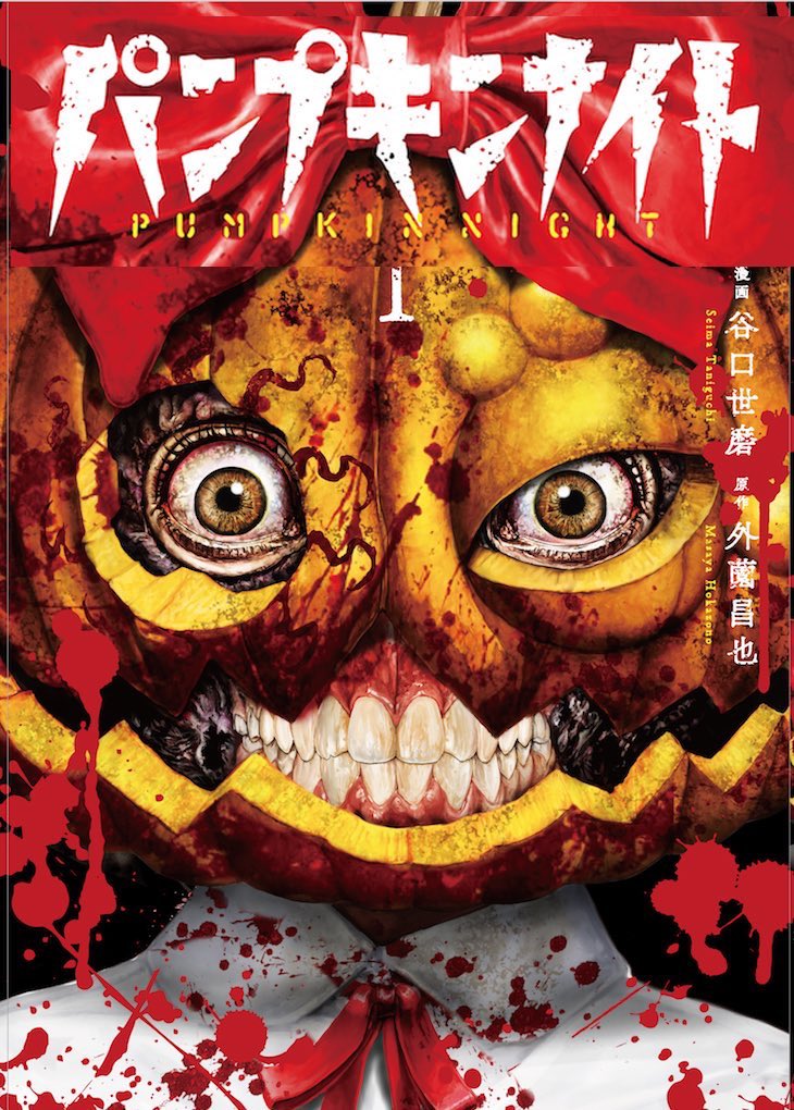 🎃パンプキンナイト🎃 第十六夜更新ちまちたー ちょっとやりちゅぎ