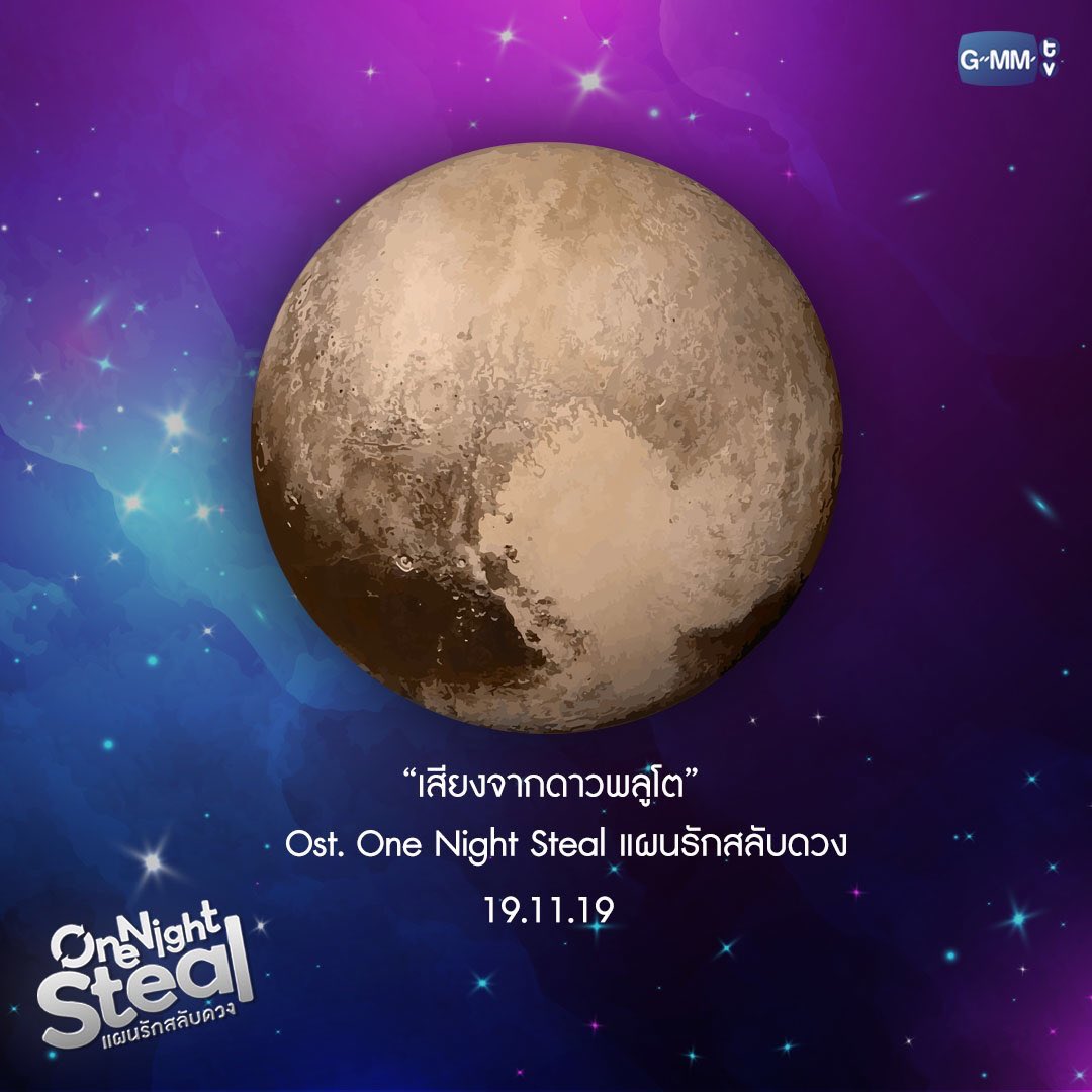 KristKristtps's tweet photo. MV #เสียงจากดาวพลูโต 

🌕 https://t.co/2VWQEitARC 

#OneNightSteal #KristPerawat https://t.co/OlqfP46M7M