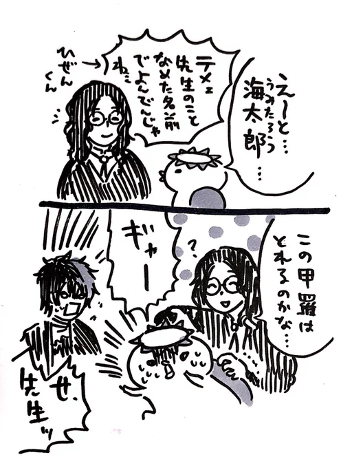 カッパ本丸 落書き 