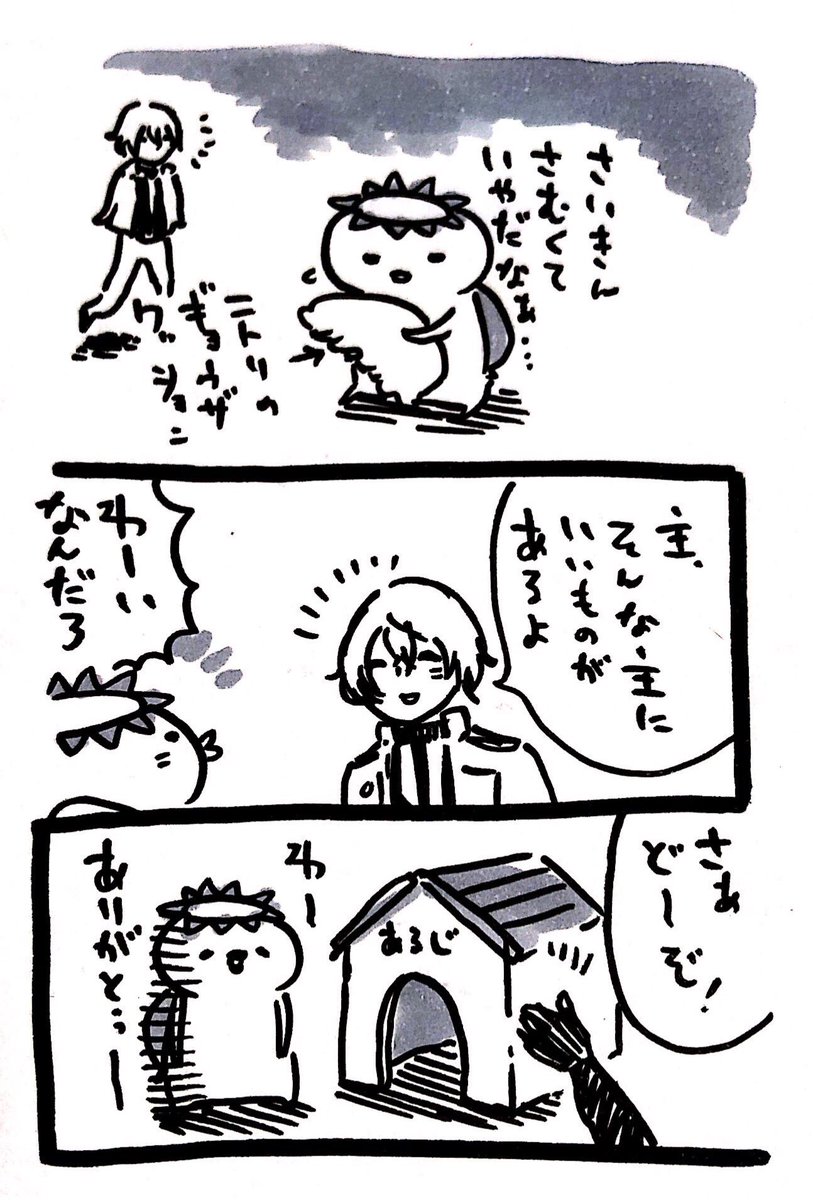 カッパ本丸 落書き 