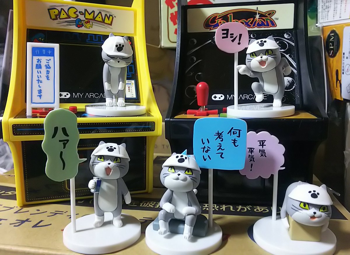 トヴｨ 仕事猫ガチャ52回回してレア2個だけだからな W １個5000円位はプレ値付かねぇとな W 3000ちょいなら安いもんだわ W 仕事猫ガチャ 仕事猫