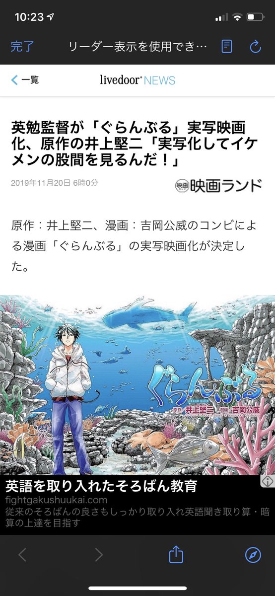 ぐらんぶる実写化 ぐらんぶる実写化