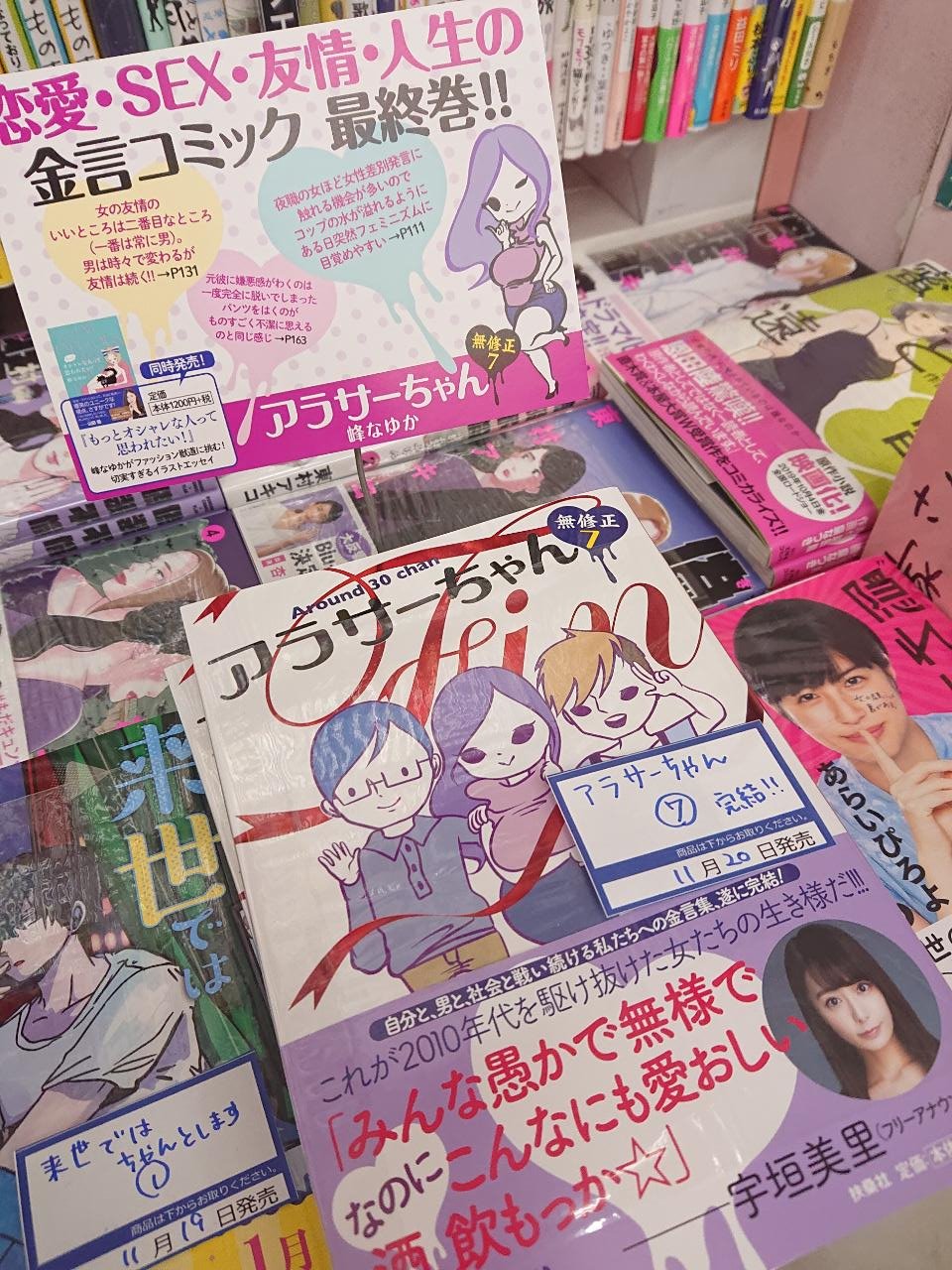تويتر 大盛堂書店 على تويتر コミック新刊情報 本日 アラサーちゃん無修正7巻 と 終末のワルキューレ5巻 が入荷致しました アラサーちゃんは今回の巻で完結となっております 皆様のご来店心よりおまちしております T Co Llxkvhvk تويتر 大盛堂書店 على تويتر コミック新刊情報 本日 アラサーちゃん無修正7巻 と 終末のワルキューレ5巻 が入荷致しました アラサーちゃんは今回の巻で完結となっております 皆様のご来店心よりおまちしております T Co Llxkvhvk