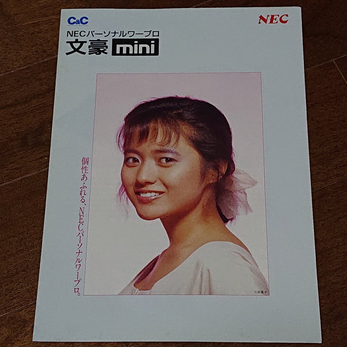 スタック 赤い彗星の教授 בטוויטר 懐かしのパソコンカタログ Nec 文豪mini パーソナルワープロ 表紙は三田寛子 会社にあった 文豪mini5で遊んだなぁ と思い出し 制御 拡張 電源on 笑 レトロコンシューマー愛好会 パソコンカタログ スタック 赤い彗星の教授 בטוויטר 懐かしのパソコンカタログ Nec 文豪mini パーソナルワープロ 表紙は三田寛子 会社にあった 文豪mini5で遊んだなぁ と思い出し 制御 拡張 電源on 笑 レトロコンシューマー愛好会 パソコンカタログ