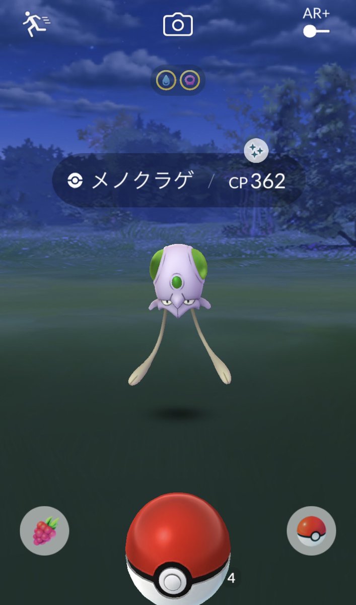 ポケモンgo 色違いメノクラゲ実装 体に悪そうな色がいかにも毒っぽい ポケモンgo攻略まとめ速報