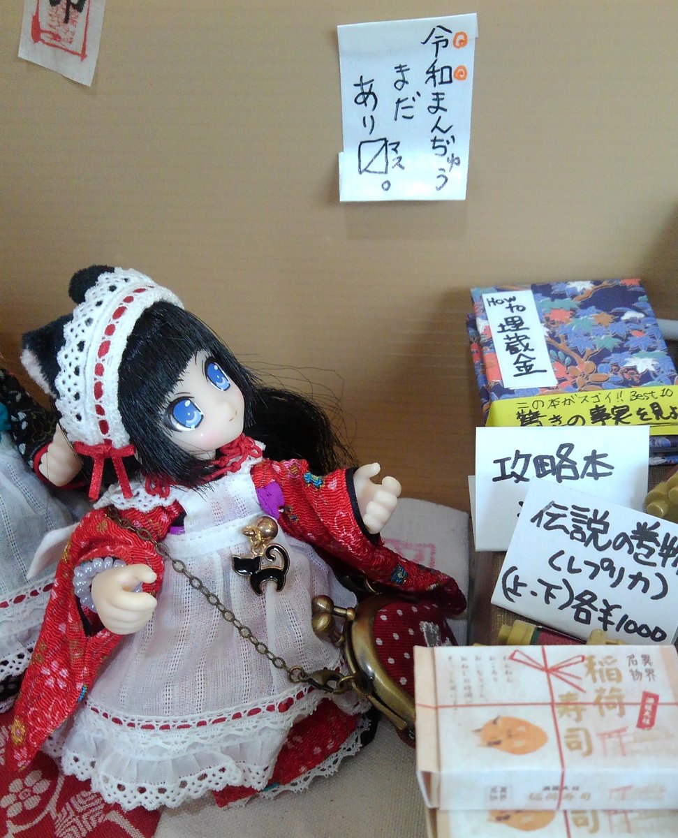 bakenyan21's tweet photo. そこの土産物屋(くっそぁゃιぃ)。
#DOF08 #ドールネタ画像 https://t.co/zlPvHTFlSo