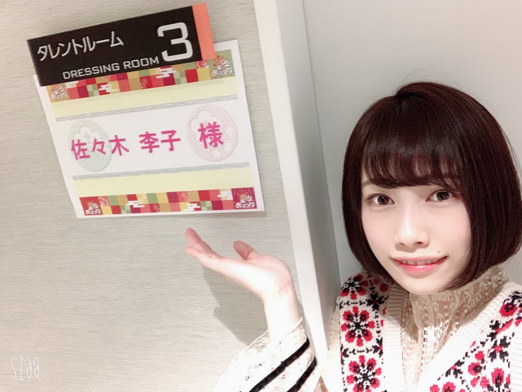 佐々木李子 Ohaにちは まもなく朝7 05 放送のテレビ東京系列 おはスタ 生出演させて頂きます デュエマ Ed曲 カーテンコールを揺らして 生歌唱ぜひ聴いてくださいね 花江さんに質問させていただくかも おはスタ 佐々木李子 Ohaにちは まもなく朝7 05 放送のテレビ東京系列 おはスタ 生出演させて頂きます デュエマ Ed曲 カーテンコールを揺らして 生歌唱ぜひ聴いてくださいね 花江さんに質問させていただくかも おはスタ