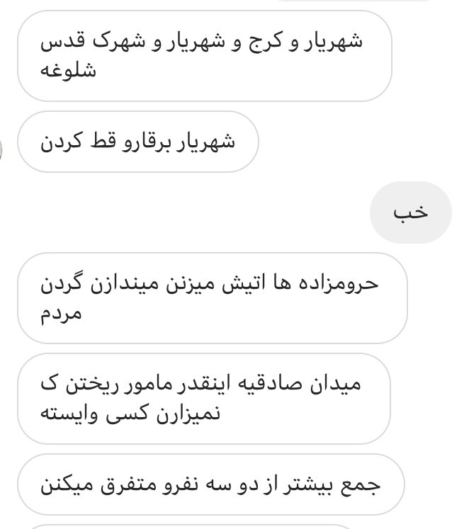 شهریار برق هارو قطع کردن 
#IranProteste #AntiIRProtest #Internet4Iran