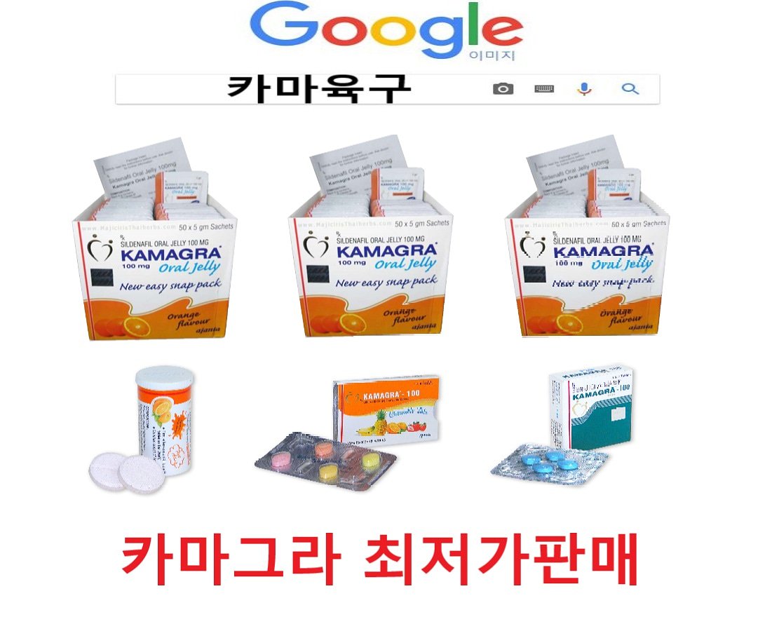 톱 102 카마 그라 100Mg 업데이트 70 분 전 톱 102 카마 그라 100Mg 업데이트 70 분 전