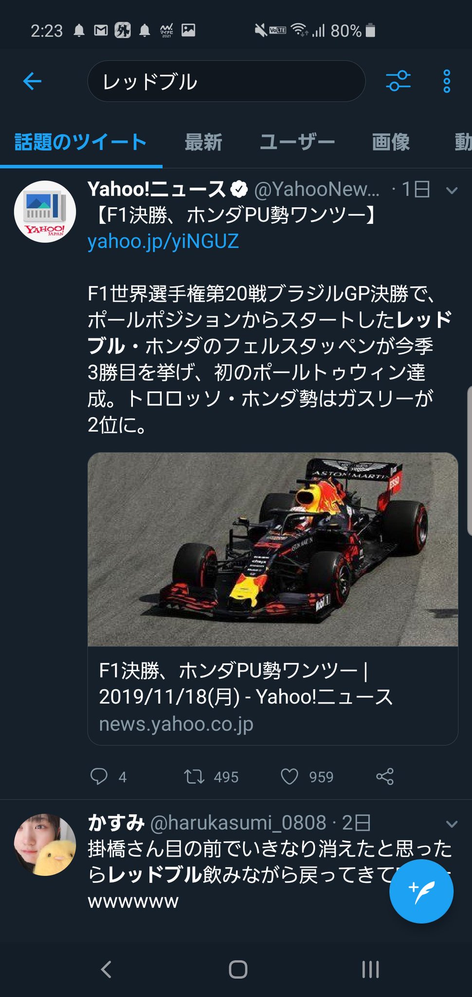 マツシン 乃木活ブログ レッドブル で検索すると 個握のさぁちゃんの件とf1ブラジルgpの件が両方表示されるというカオスs ゚d゚ 両方好きやからなんとなく嬉しい 笑 掛橋沙耶香 Redbullracing レッドブル マツシン 乃木活ブログ レッドブル で検索すると 個握のさぁちゃんの件とf1ブラジルgpの件が両方表示されるというカオスs ゚d゚ 両方好きやからなんとなく嬉しい 笑 掛橋沙耶香 Redbullracing レッドブル