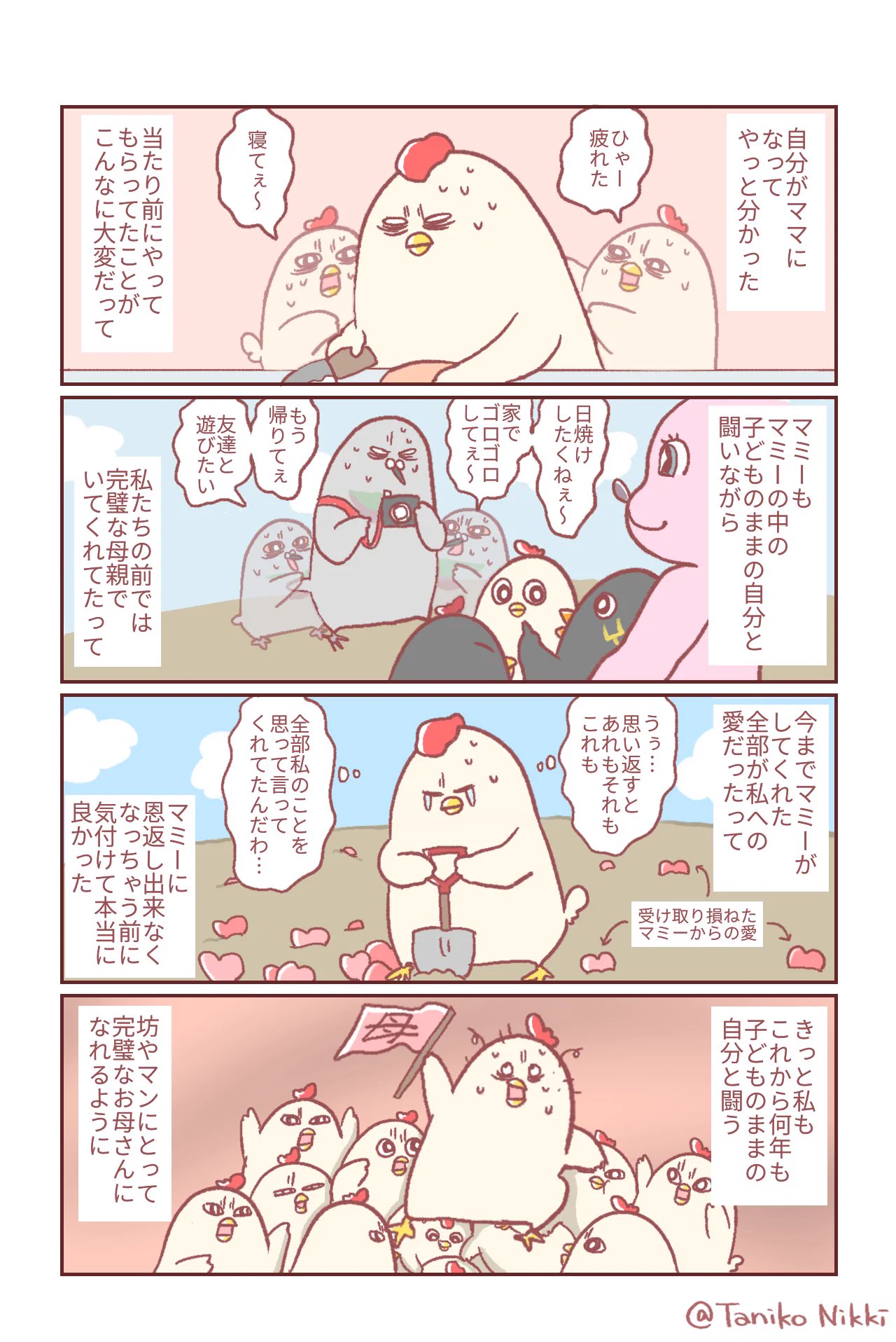 お母さんてやっぱり凄い。自分が母親になって気付いたこと。