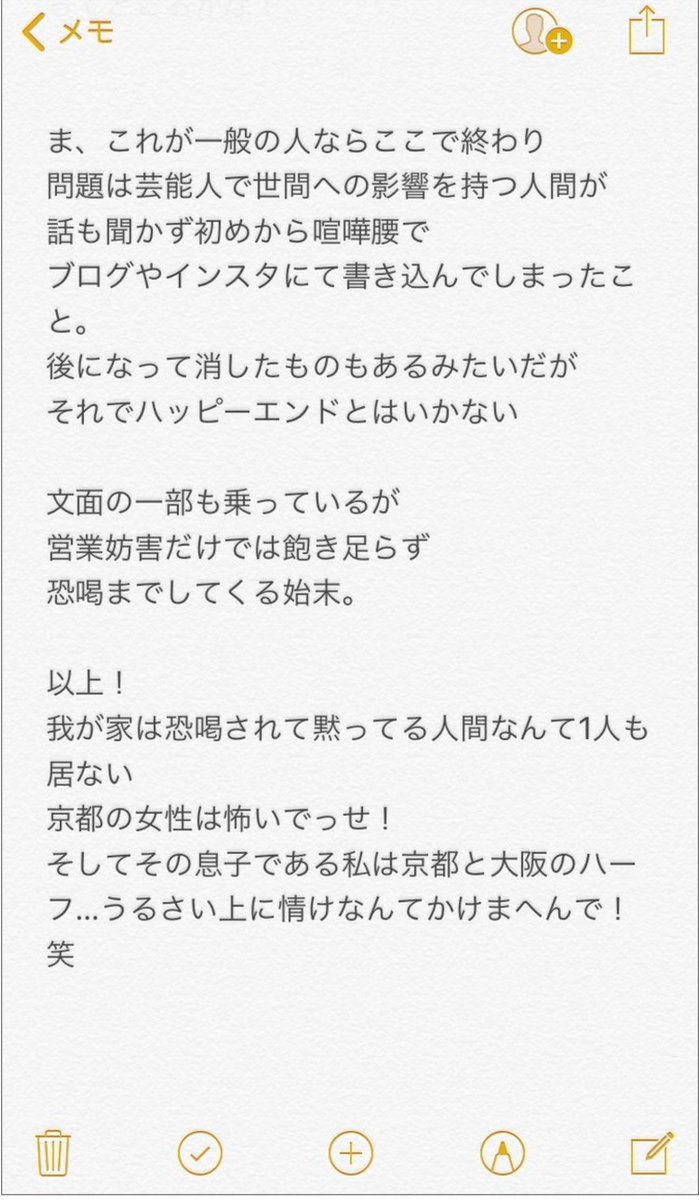 木下 タピオカ 騒動 木下優樹菜さん “タピオカ騒動”で損害の化粧品会社から訴訟