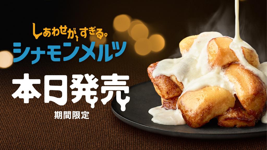 シナモンメルツページ セラム20包 シナモンメルツページ セラム20包