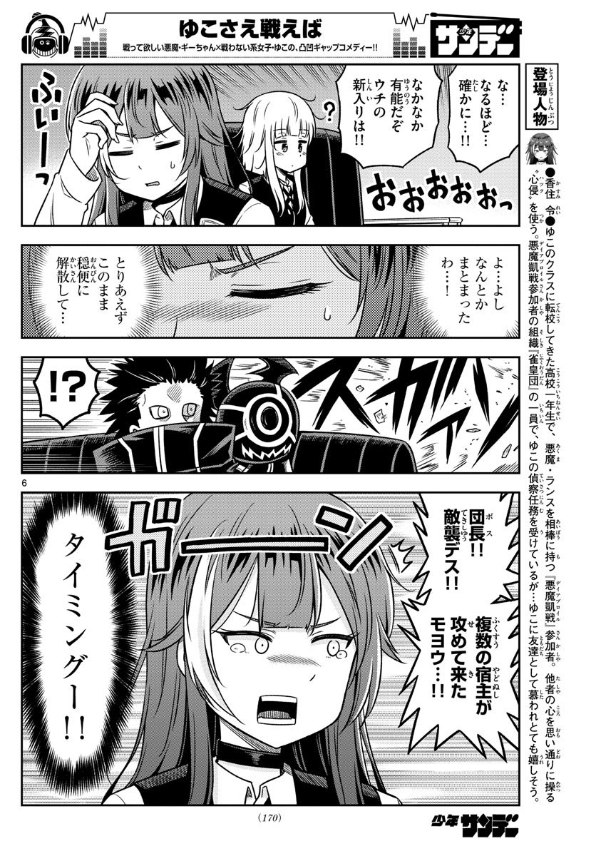 Weekly Shougakukan Edition Meet Kanenari Tokiwa Which Literally Means Time Is Money I Joked With My Co Writer This Morning That This Is Clearly Stolen From Conan Haha Though Yes As