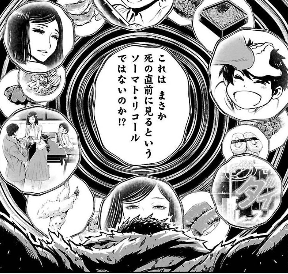 感想まとめ ニンジャスレイヤープラス ザ リデンプション 後編 ニンジャかわら版 Vol 02 16ページ目 Togetter