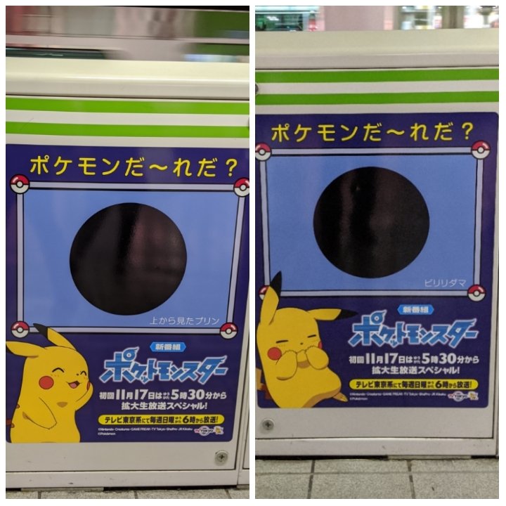 ポケモンだ れだ ポケモンだ れだ