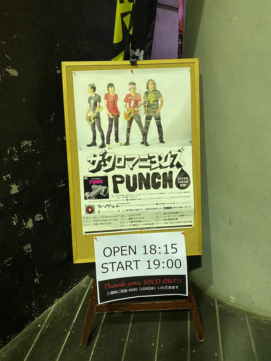 ザ クロマニヨンズ ツアーpunch 渋谷 ツタヤo East 1日目 19 11 19 4ページ目 Togetter ザ クロマニヨンズ ツアーpunch 渋谷 ツタヤo East 1日目 19 11 19 4ページ目 Togetter