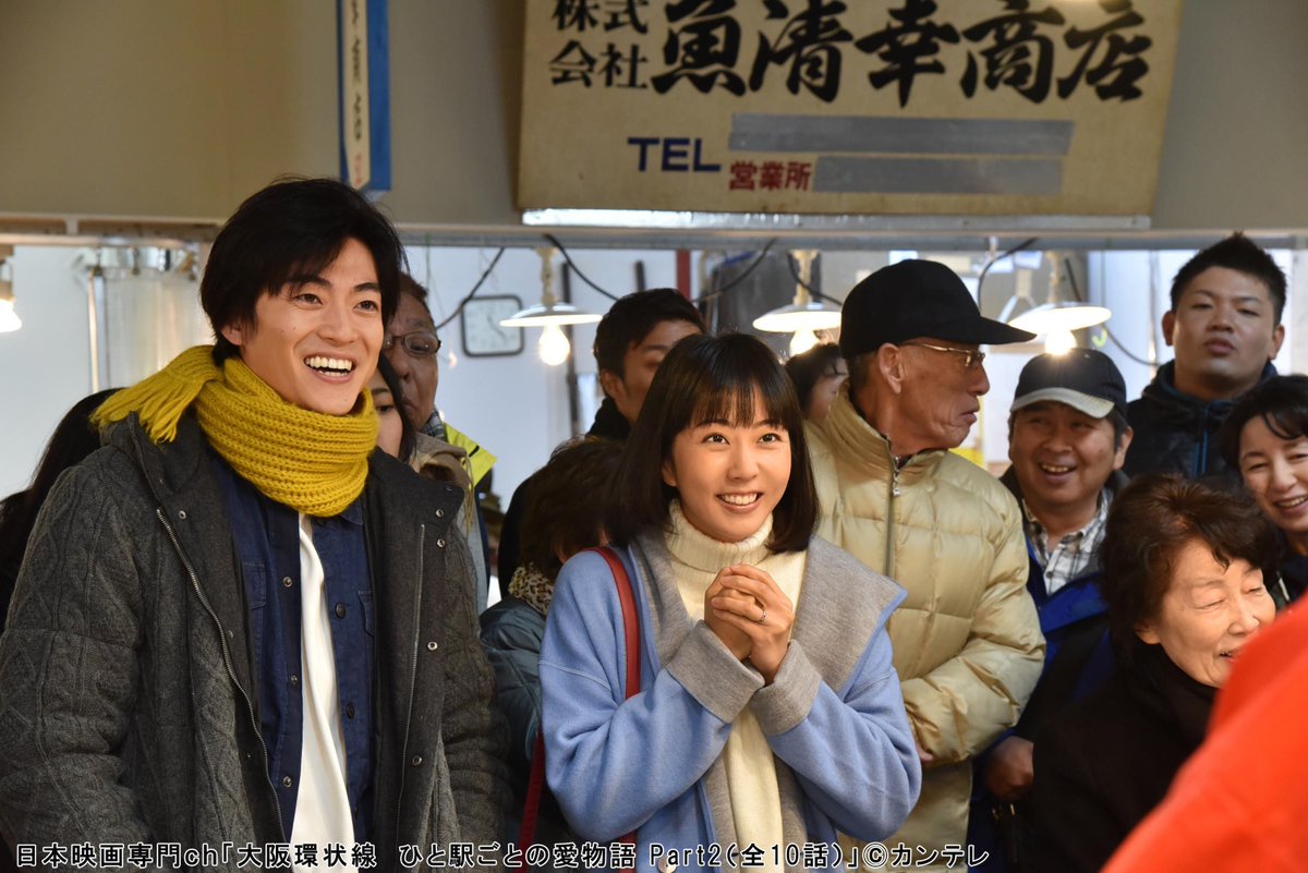 日本映画専門チャンネル Twitterren 明日からスタート 大阪環状線 ひと駅ごとの愛物語 Part2 全10話 11 21 木 スタート 月 金 あさ 大阪環状線の各駅を舞台に 愛をテーマにひと駅ごとの物語を描いたオムニバスドラマ 知英 中村ゆり 井上苑子 大東