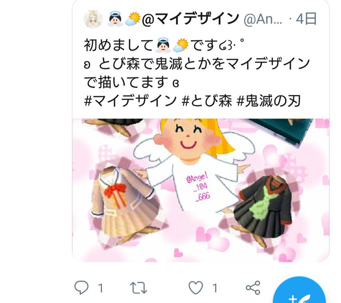 マイデザイン服のtwitterイラスト検索結果