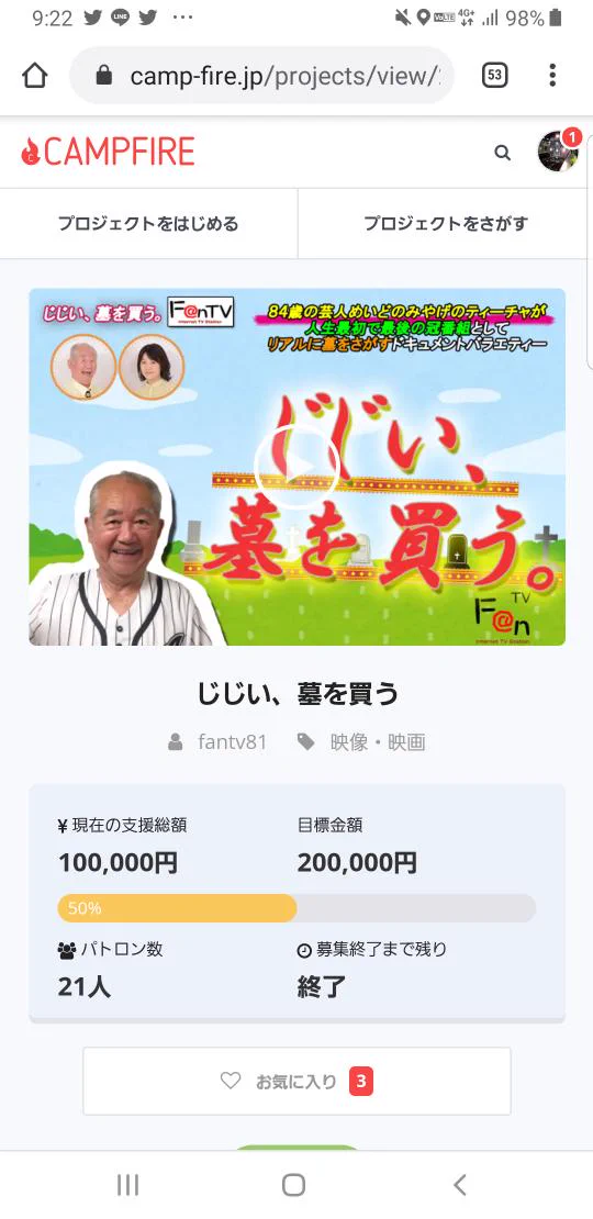 @Shakeboy877 じじいの方がすごいやん 