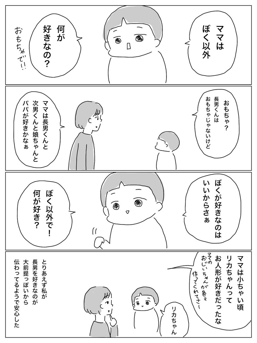 毎日伝えている効果はあるらしい 