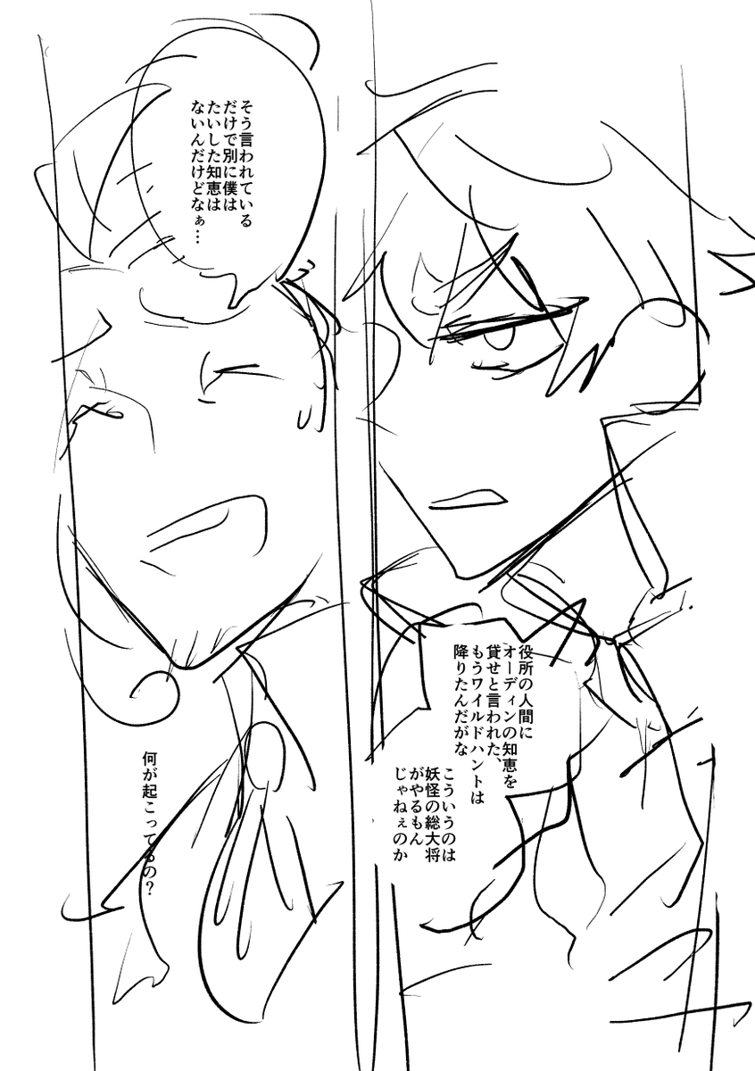 とりあえずもそもそネームを切り始めるです 
