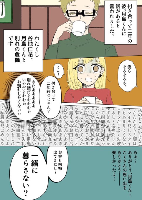 つきやちのtwitterイラスト検索結果