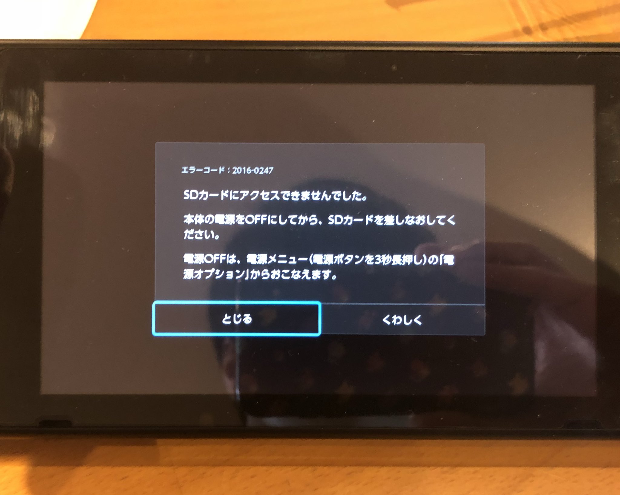 しろみ Ar Twitter ポケモンのデータが破損した後 初めてsdカードを抜き差ししたら こんな感じのエラーが出てきました フォーマットしたら読み込むようになったので Sdカードが壊れたのではなく 壊れたデータがあると読み込めないので初期化せざるを得ない って