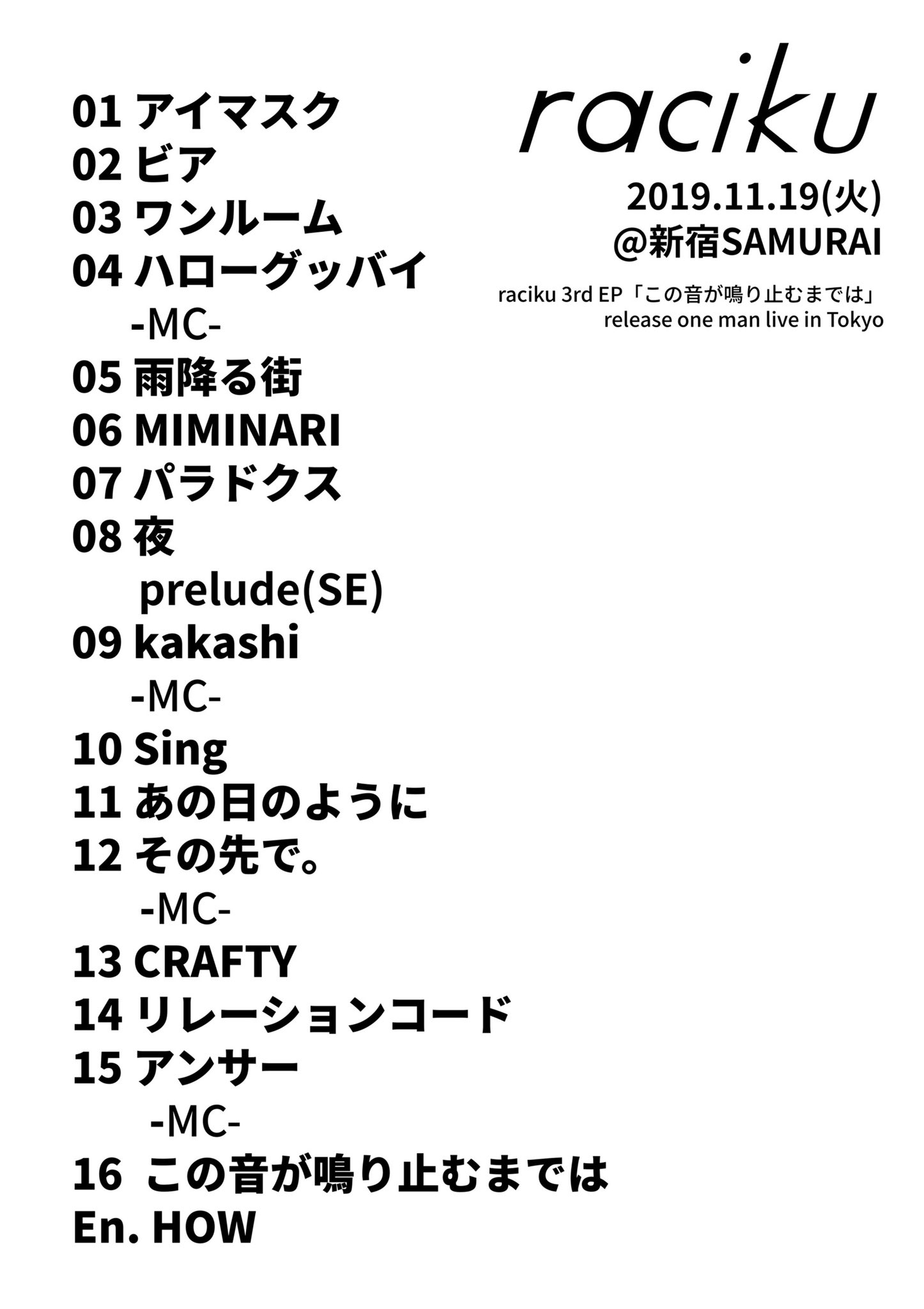 Raciku 19 11 19 火 Raciku 3rd Ep この音が鳴り止むまでは Release One Man Live In Tokyo 新宿samurai Live Samurai ありがとうございました 新しい音源を持ってまた全国を周ります Mv拡散よろしく もっともっと沢山の人に届け Raciku Raciku 19 11 19 火 Raciku 3rd Ep この音が鳴り止むまでは Release One Man Live In Tokyo 新宿samurai Live Samurai ありがとうございました 新しい音源を持ってまた全国を周ります Mv拡散よろしく もっともっと沢山の人に届け Raciku