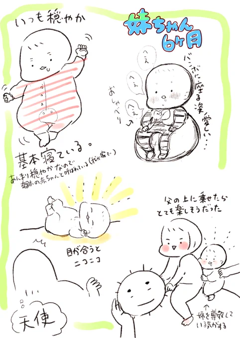 #ぽねこ家絵日記
#育児絵日記 