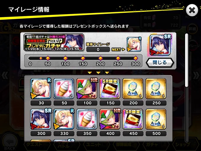 天井実装…だと…

#対魔忍RPG 
